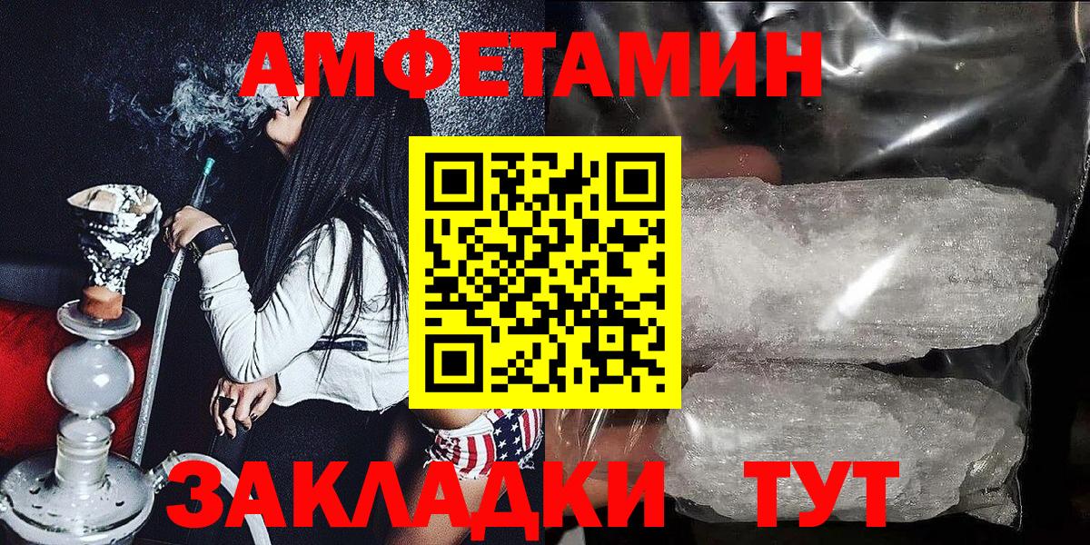 АМФЕТАМИН  Amphetamine 98%  Вход с VPN  Дивногорск 