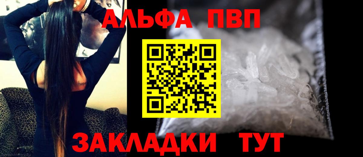 Альфа ПВП мука  Вход с VPN  Альфа ПВП  Дивногорск  Alpha-PVP мука 