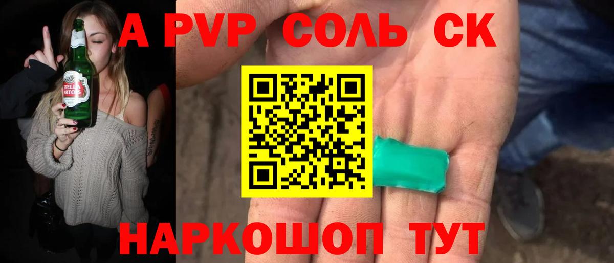 Alpha-PVP кристаллы Дивногорск