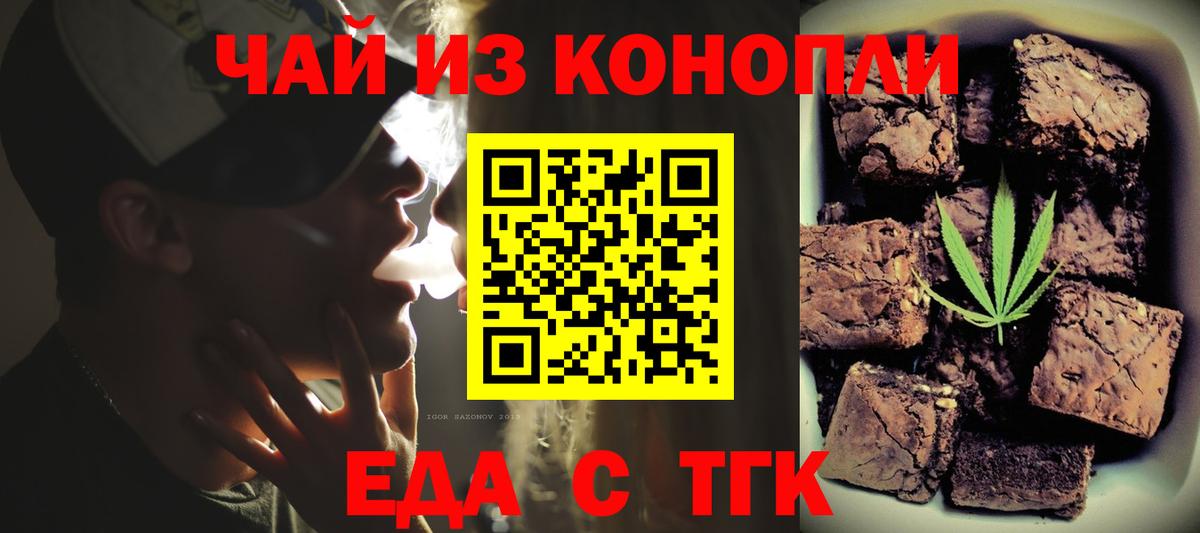 Дивногорск  Canna-Cookies конопля  Вход с VPN 