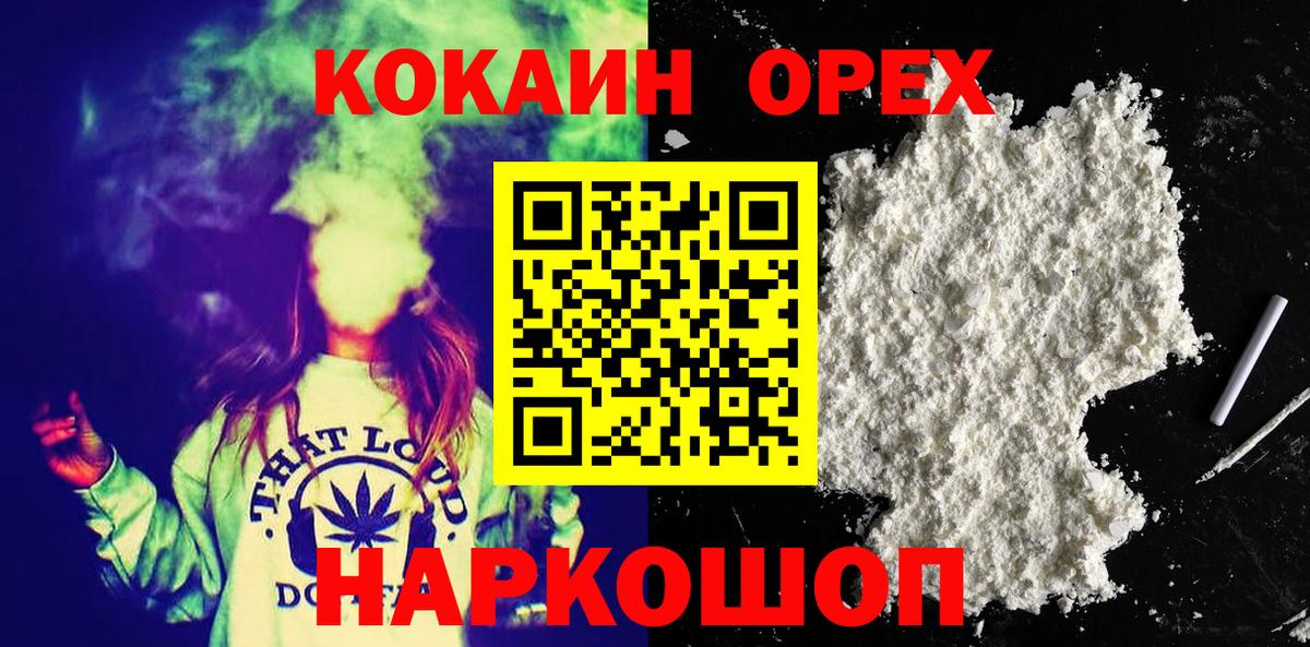 COCAIN Перу Дивногорск