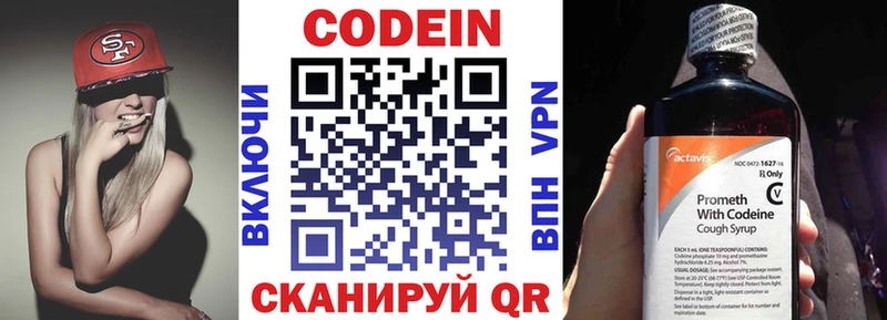 Codein Purple Drank  Дивногорск 