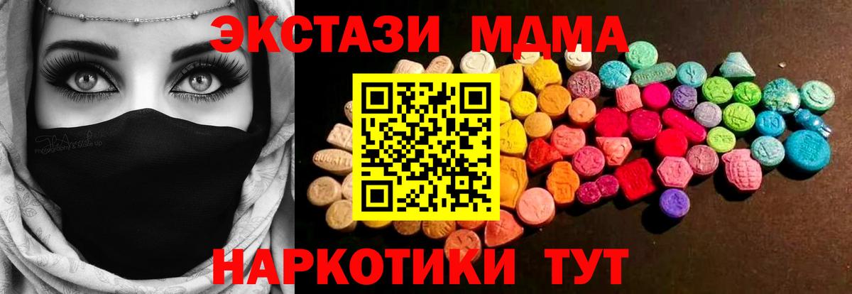 Дивногорск  Ecstasy VHQ  дарнет шоп  Вход с VPN  МЕГА ТОР  Экстази 