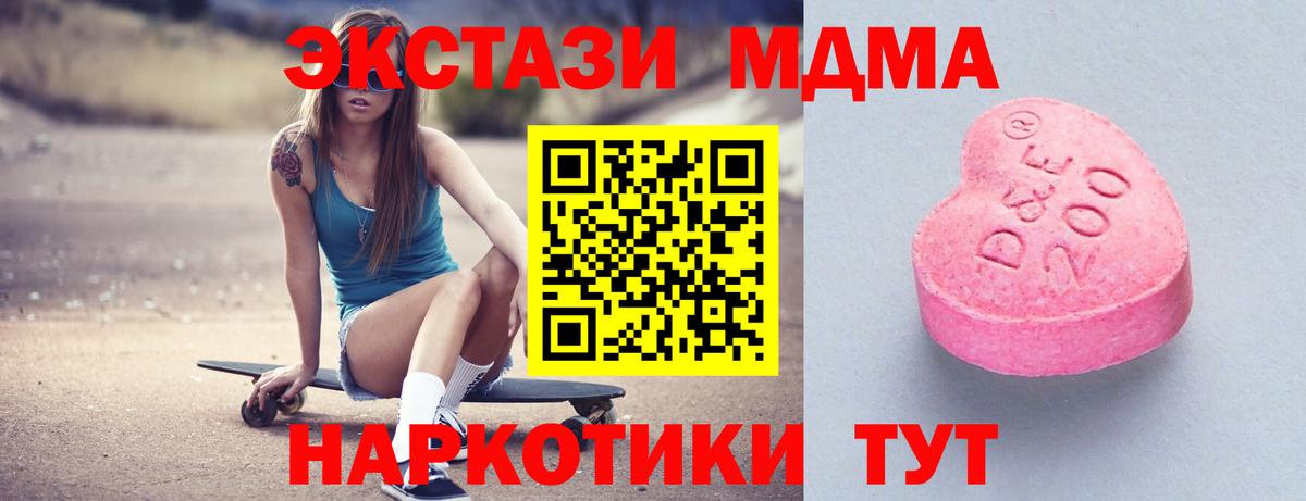 Ecstasy XTC Дивногорск