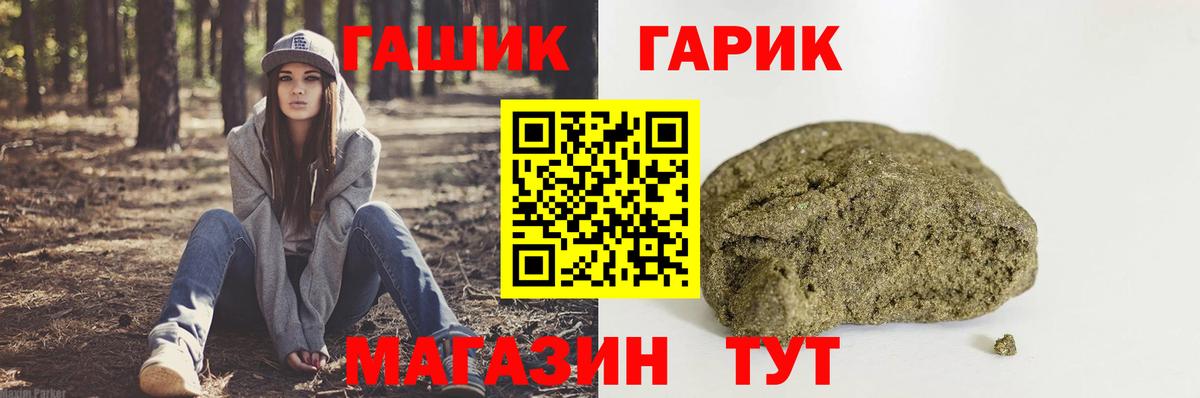 ГАШ  ГАШИШ 40% ТГК  Гашиш 40% ТГК  Вход с VPN  Дивногорск 