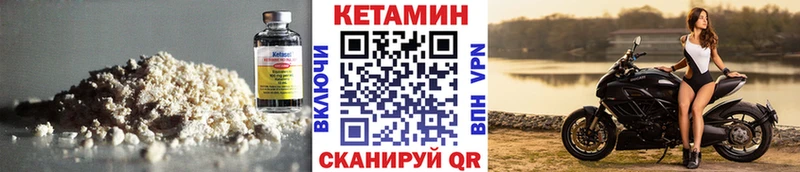 Кетамин ketamine Дивногорск