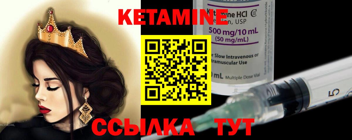 Кетамин VHQ  Вход с VPN  Дивногорск  КЕТАМИН ketamine 