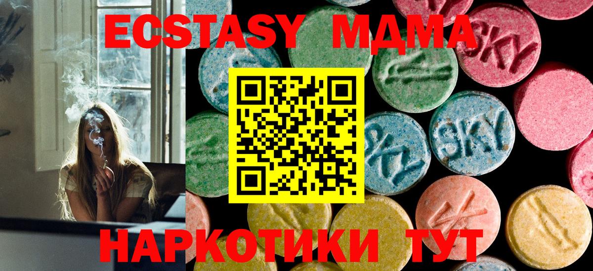 MDMA Molly Дивногорск