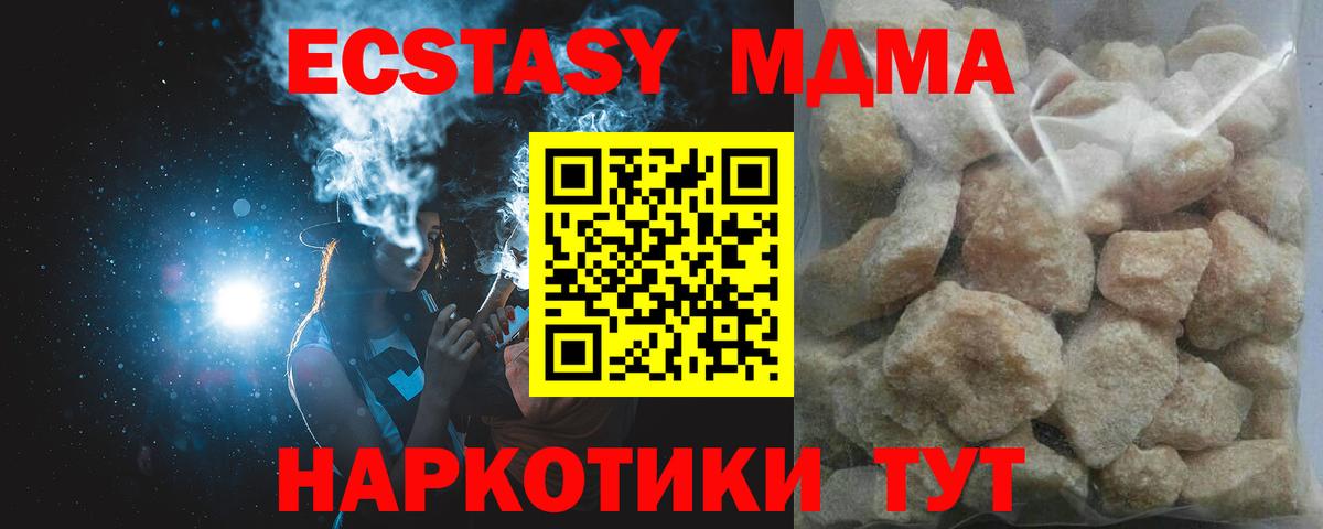 MDMA Molly  МДМА crystal  Дивногорск  Вход с VPN 