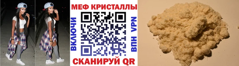 Мефедрон mephedrone  дарнет шоп  Дивногорск 