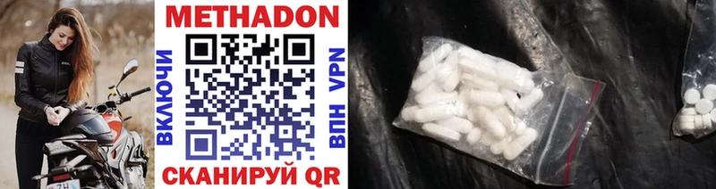 МЕТАДОН methadone  Дивногорск 