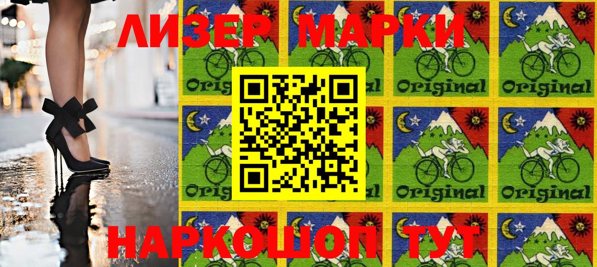 Дивногорск  Наркотические марки 1,8мг  Вход с VPN  купить   Наркотические марки 1,8мг 