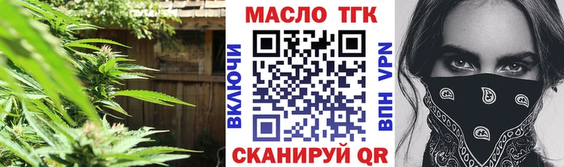 Дистиллят ТГК вейп  где можно купить наркотик  Дивногорск 