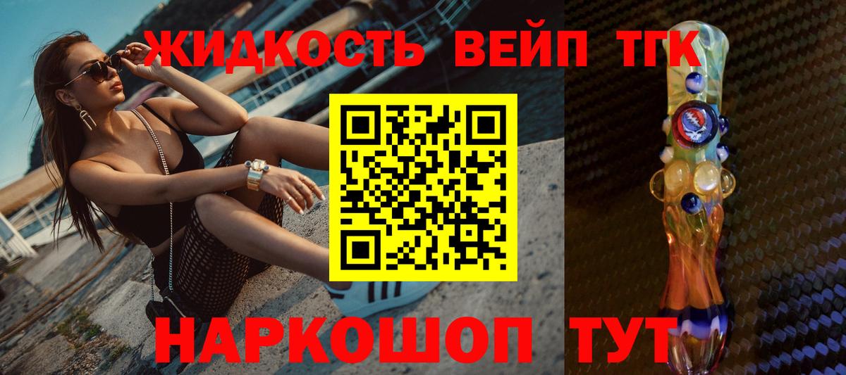 ТГК гашишное масло Дивногорск